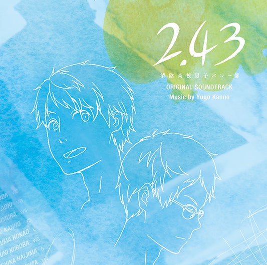 2.43: Seiin High School Boys Volleyball Team Original Soundtrack 2CD - jacket artwork 1