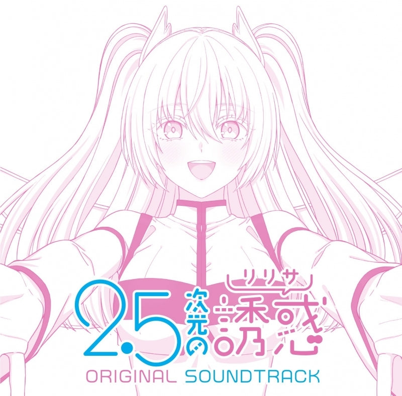 2.5 Dimensional Seduction Original Soundtrack by Hiroaki Tsutsumi 2CD - jacket artwork 1