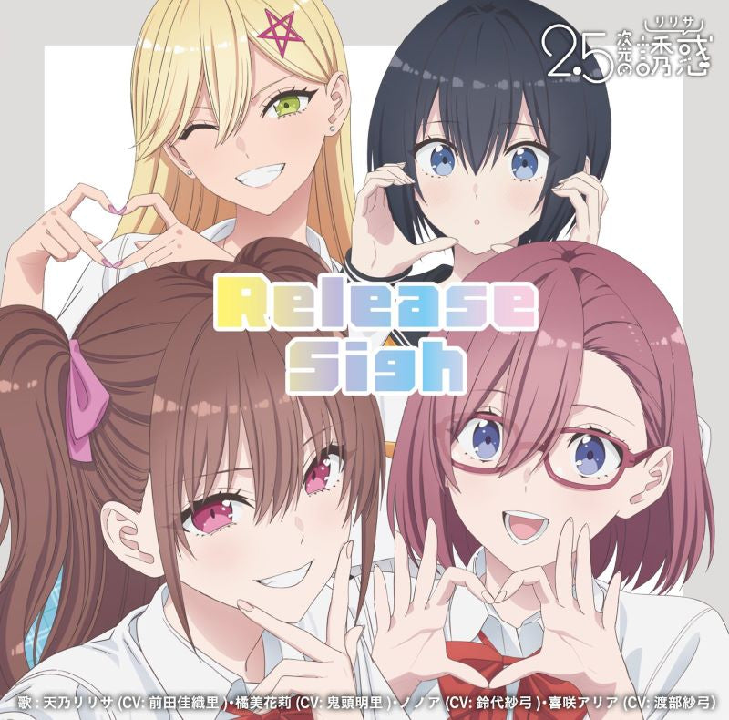 2.5 Dimensional Seduction Release Sigh CD - jacket artwork 1