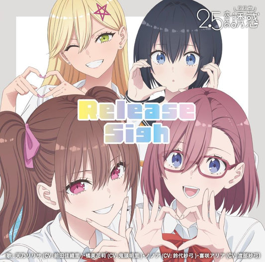 2.5 Dimensional Seduction Release Sigh CD - jacket artwork 1