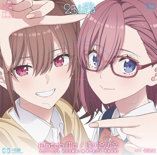 2.5 Dimensional Seduction Watch Me CD - jacket artwork 1