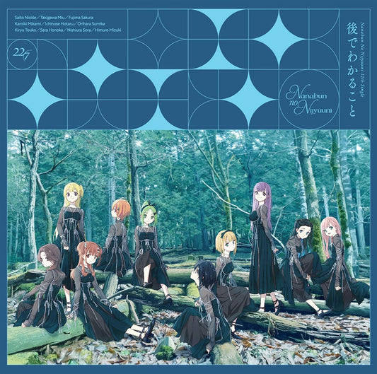 22/7 Ato de Wakaru Koto Standard Edition CD - front cover