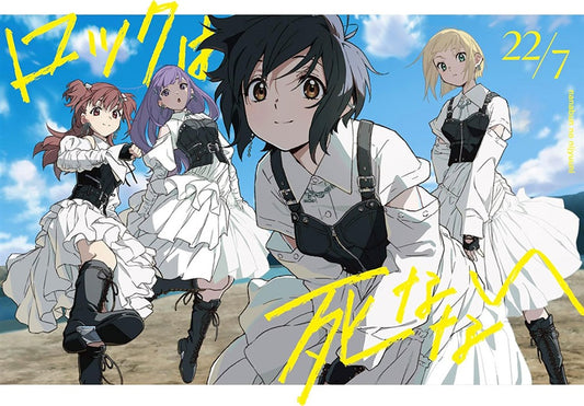 22/7 Rock wa Shinanai Limited Edition A CD + 2Blu-ray - front cover