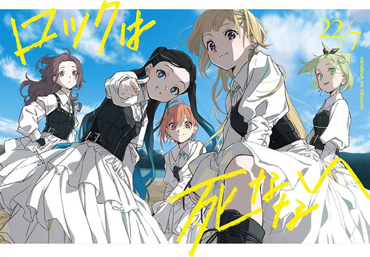 22/7 Rock wa Shinanai Limited Edition B CD + 2Blu-ray - front cover