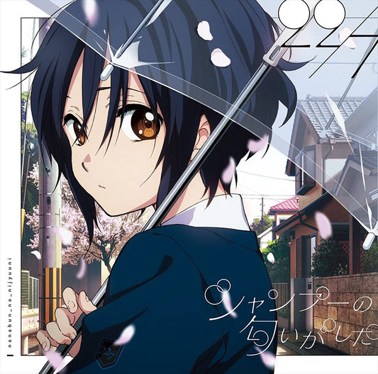 22/7 Shampoo no Nioi ga Shita Standard CD - front cover