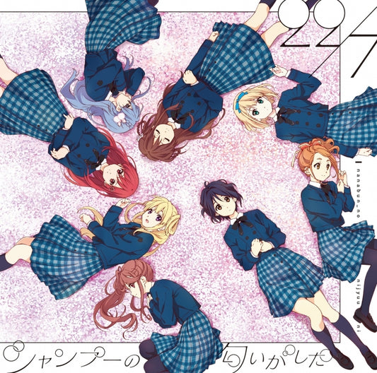 22/7 Shampoo no Nioi ga Shita Type A CD + DVD - front cover