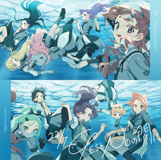 22/7 YES to NO no Aida ni Standard Edition CD - jacket artwork 1