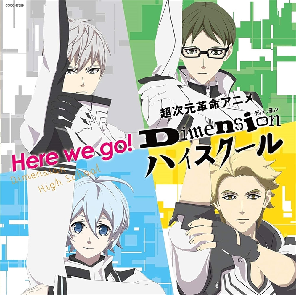4 Dimensions Here we go! Standard Edition CD - front cover