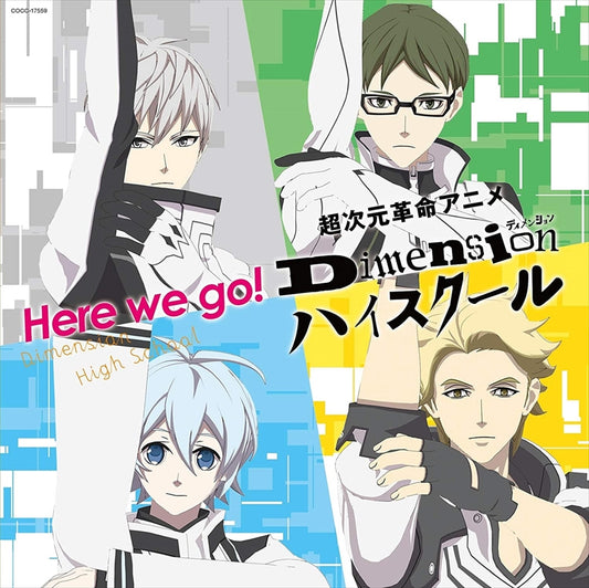 4 Dimensions Here we go! Standard Edition CD - front cover