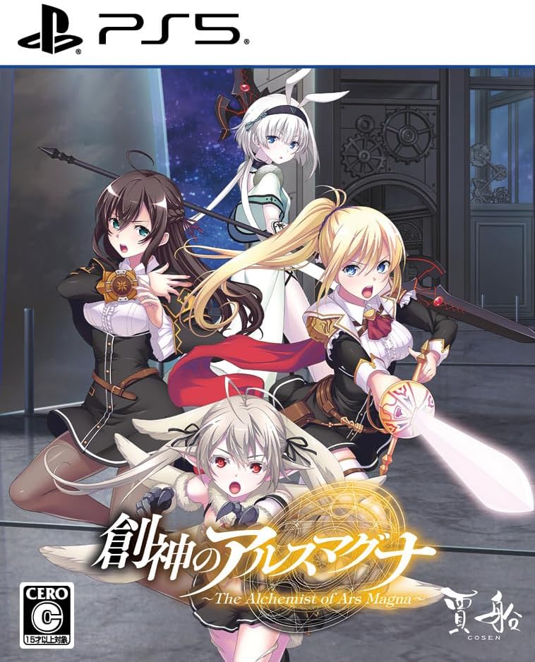 The Alchemist of Ars Magna PlayStation 5 official product image
