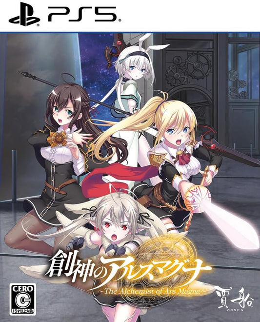 The Alchemist of Ars Magna PlayStation 5 official product image