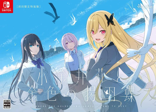 Koganeisou and the Golden Swallowtail First-Run Limited Edition Nintendo Switch official product image