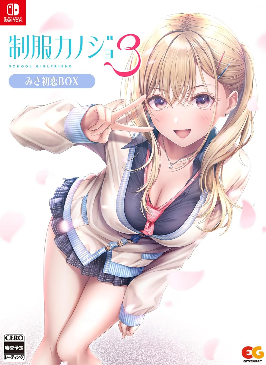 Seifuku Kanojo 3 Misa First Love Box Nintendo Switch official product image
