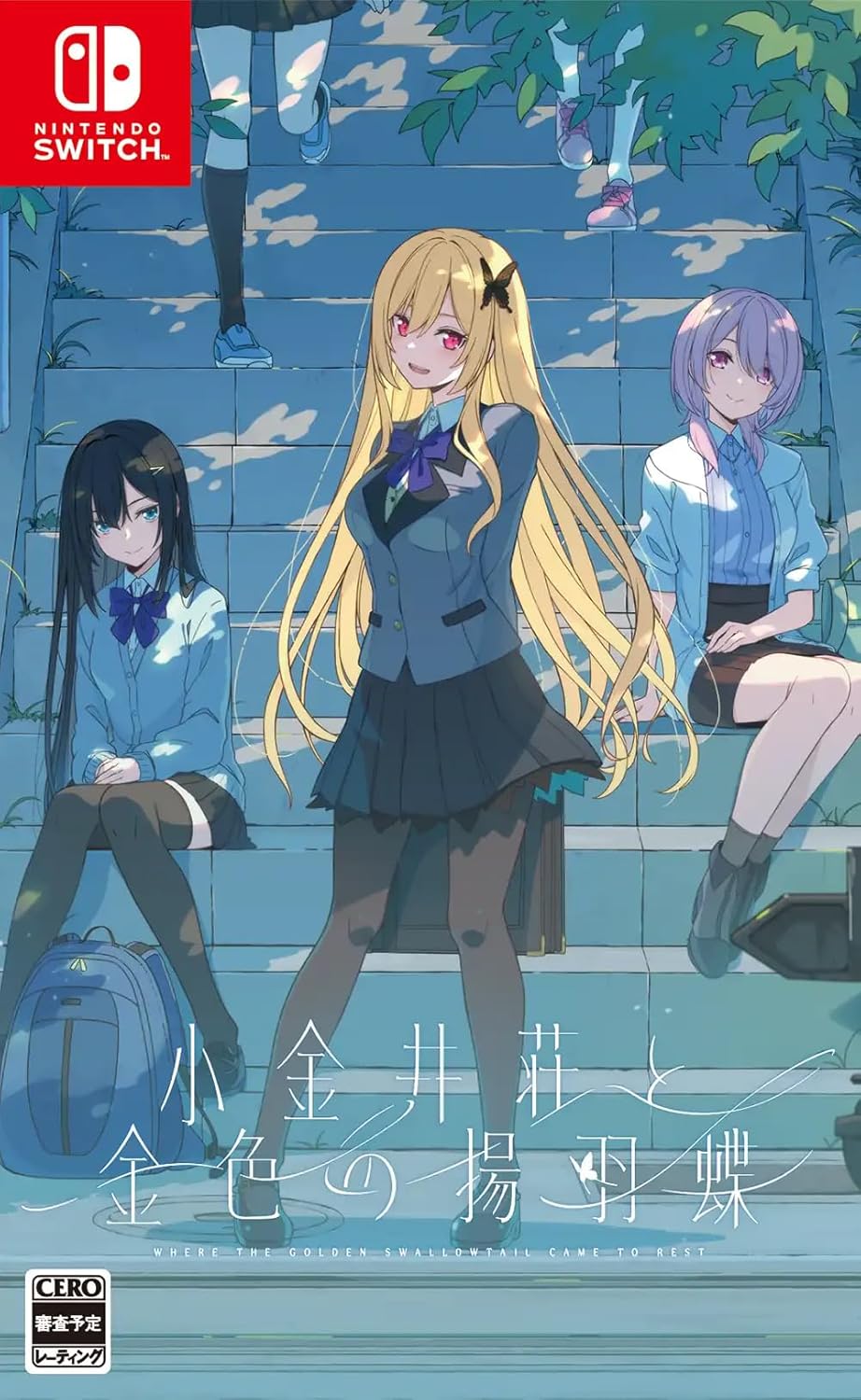 Koganeisou and the Golden Swallowtail Nintendo Switch official product image