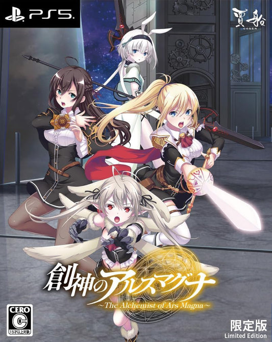 The Alchemist of Ars Magna Limited Edition PlayStation 5 official product image