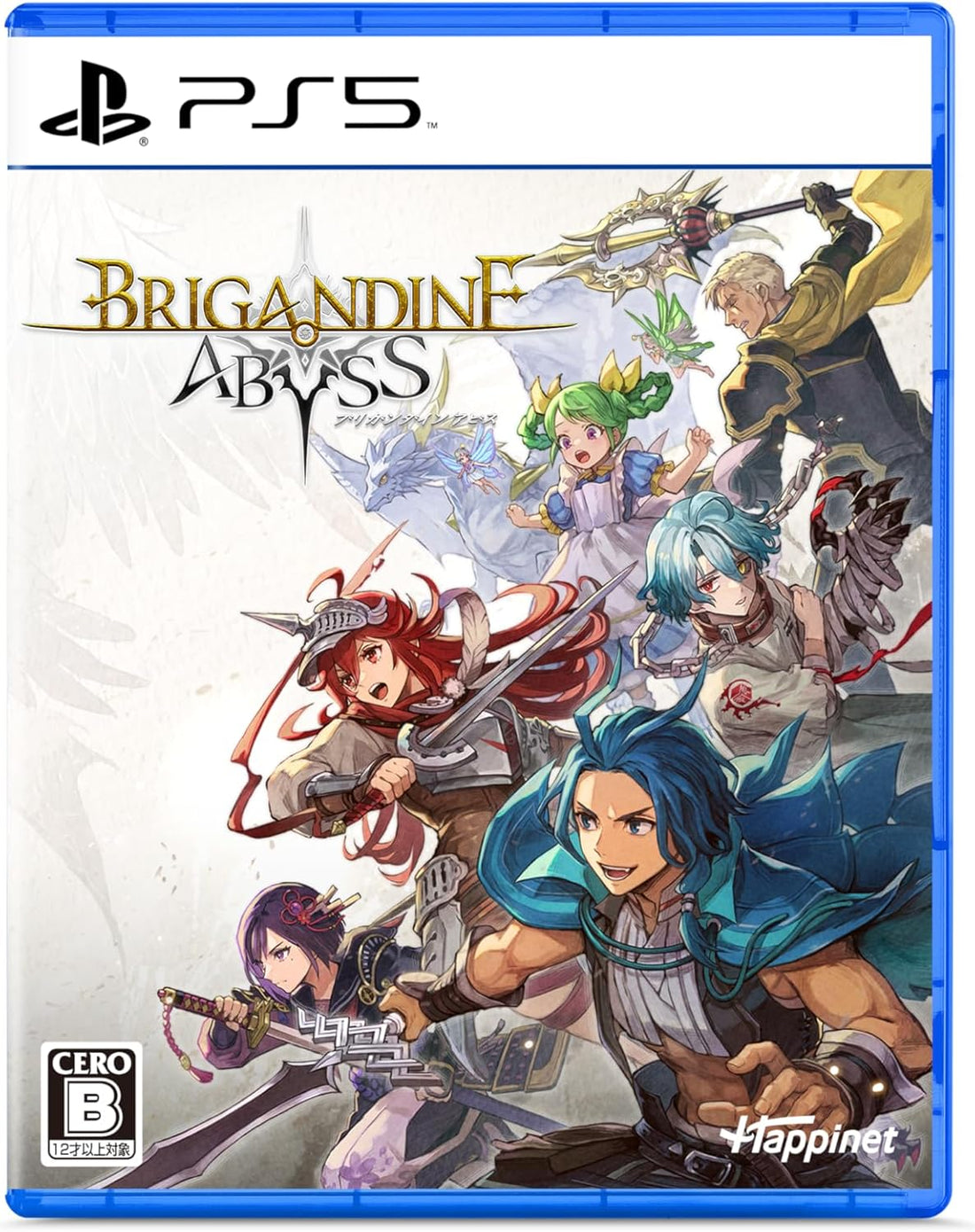 Brigandine: Abyss PlayStation 5 official product image