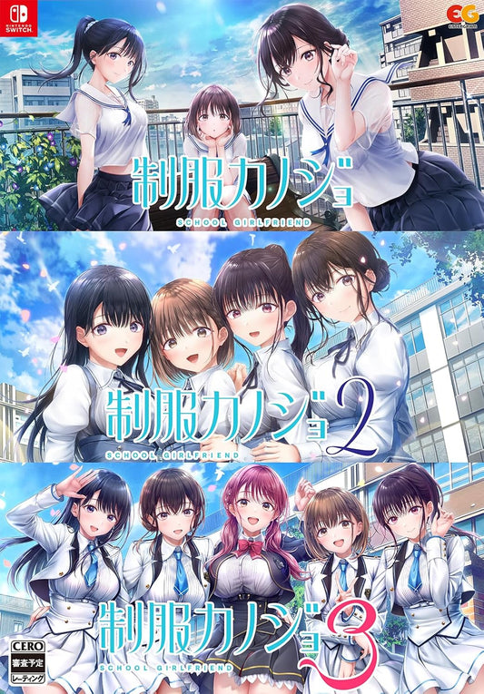Seifuku Kanojo 1, 2 & 3 Set Nintendo Switch official product image