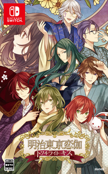 Meiji Tokyo Renka: Twilight Kiss Limited Edition Japanese physical cover