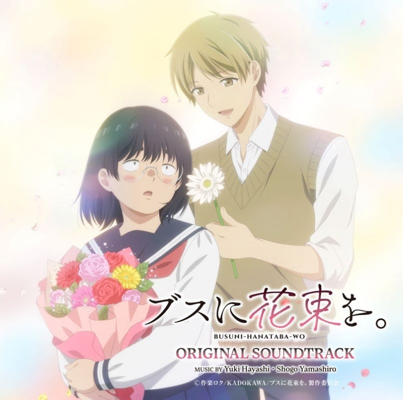 A Bouquet for an Ugly Girl Original Soundtrack by Yuki Hayashi and Shogo Yamashiro CD - jacket artwork 1