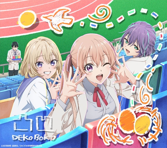 A Couple of Cuckoos Dekoboko by Kiyoe Yoshioka CD & DVD - jacket artwork 2