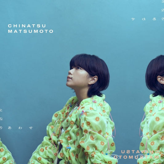 A Galaxy Next Door Tonariawase by Chinatsu Matsumoto CD - jacket artwork 1