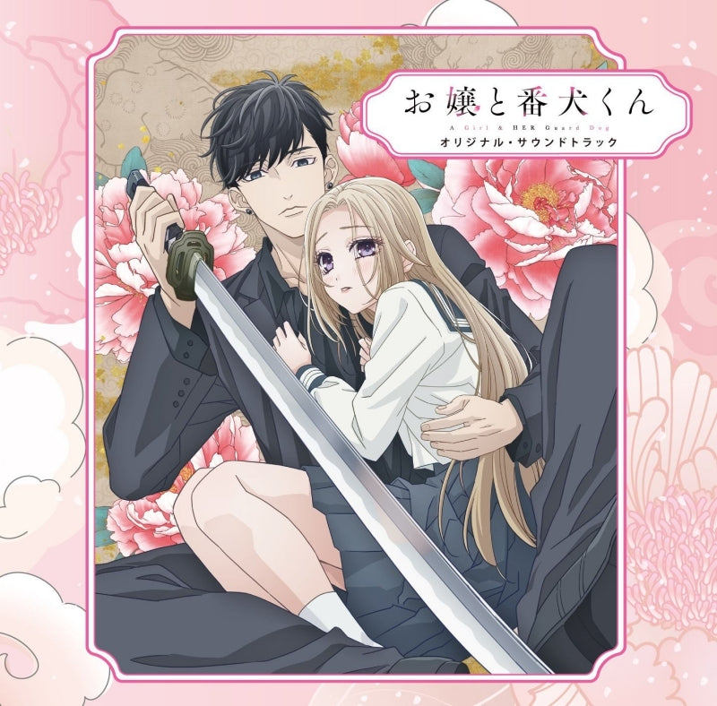 A Girl & Her Guard Dog Original Soundtrack by Tsubasa Ito CD - jacket artwork 1