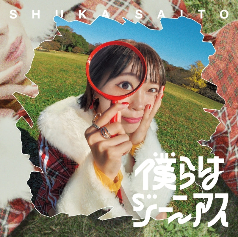 A Herbivorous Dragon of 5,000 Years Gets Unfairly Villainized Bokura wa Genius by Shuka Saito Standard Edition CD - jacket artwork 1