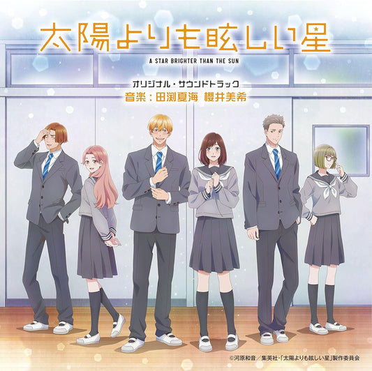 A Star Brighter Than the Sun Original Soundtrack CD - front cover