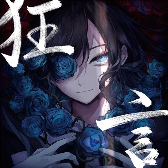 Ado Kyogen Standard Edition CD cover