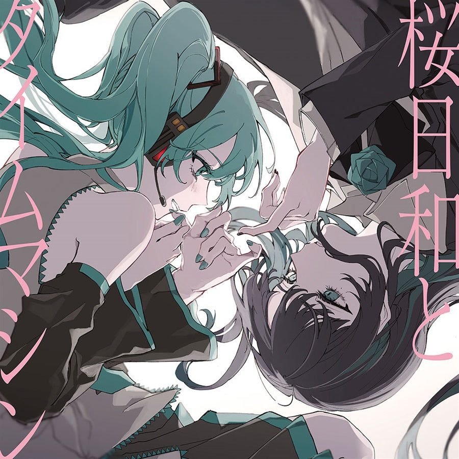 Ado Sakurabiyori to Time Machine with Hatsune Miku / Shoka CD - front cover