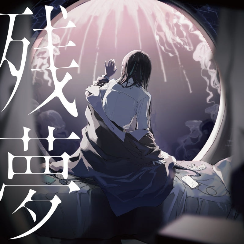 Ado Zanmu Limited Edition 2LP - cover artwork