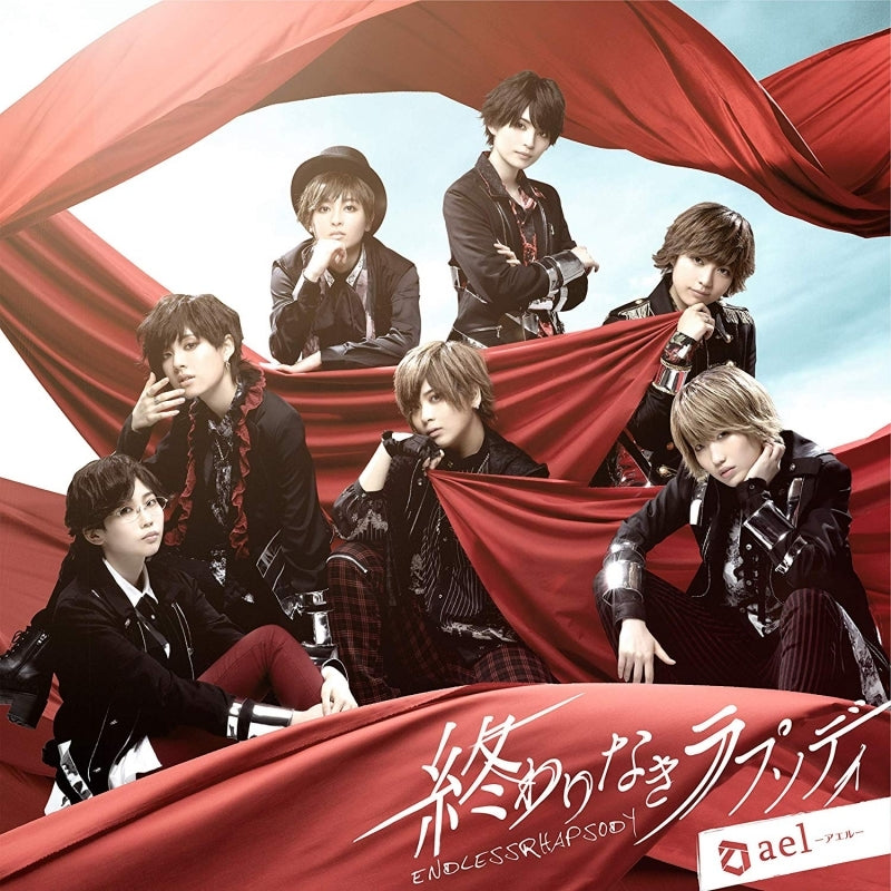 ael Endless Rhapsody Limited Edition B CD + DVD - front cover