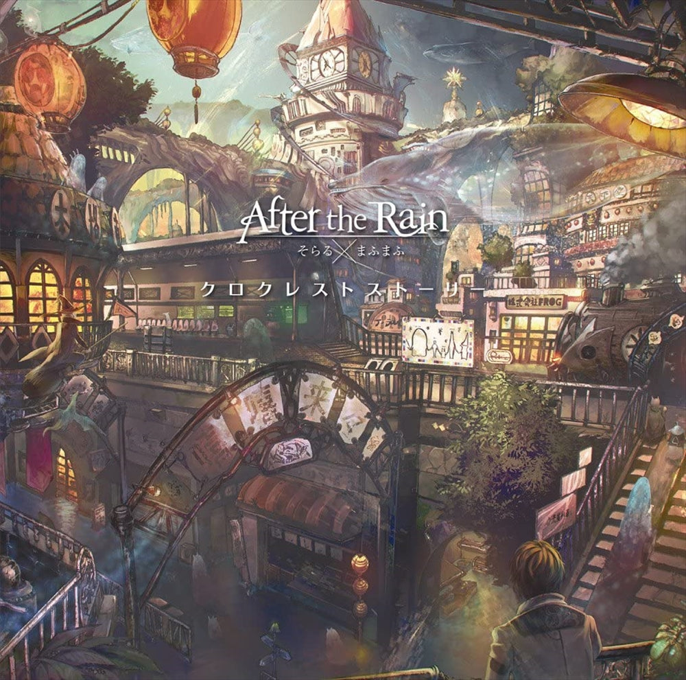After the Rain Crocrest Story Standard CD - front cover