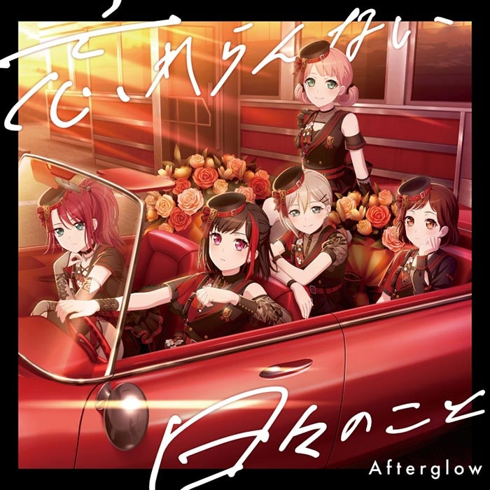 Afterglow Wasurerannai Hibi no Koto Standard CD - front cover