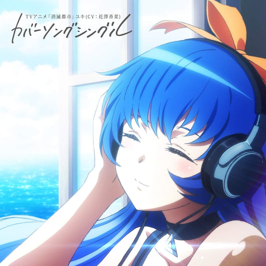 Afterlost Yuki Cover Song Single CD - front cover