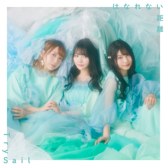 Aharen-san wa Hakarenai Hanarenai Kyori by TrySail Standard Edition CD - jacket artwork 1