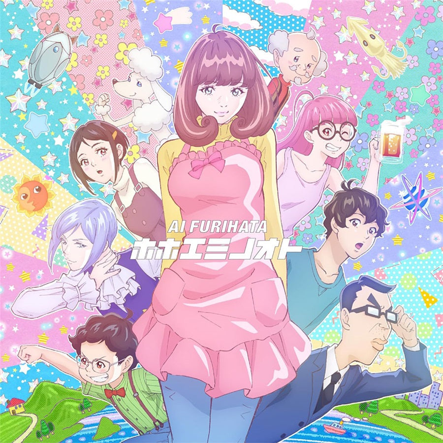 Ai Furihata Hohoemi no Oto Anime Edition CD - front cover