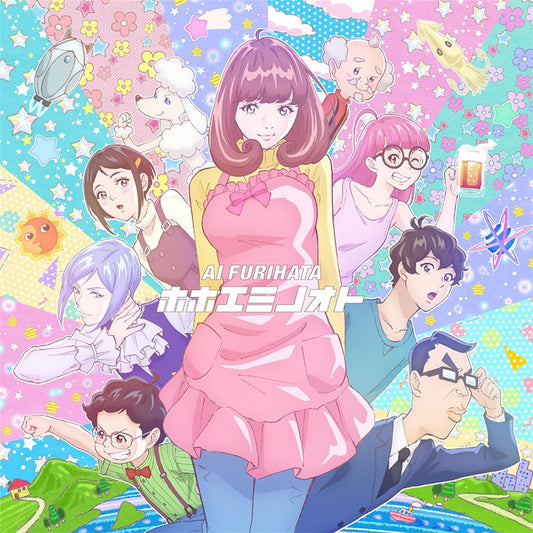 Ai Furihata Hohoemi no Oto Anime Edition CD - front cover