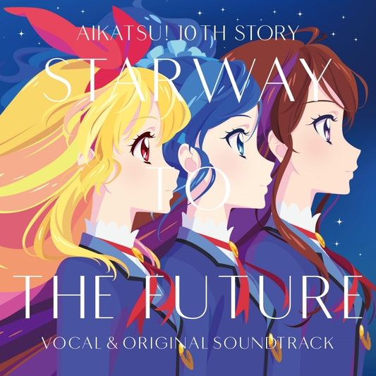 Aikatsu 10th Story Starway to the Future Vocal and Original Soundtrack CD - jacket artwork 1
