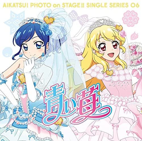 Aikatsu Aoi Ichigo CD - front cover