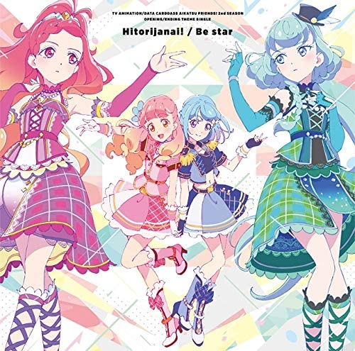 Aikatsu Friends Hitorijanai! / Be star CD - front cover