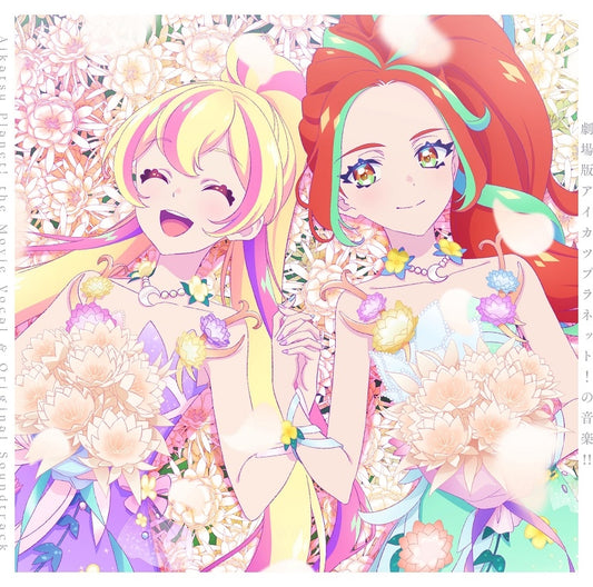 Aikatsu Planet! The Movie Vocal and Original Soundtrack CD cover