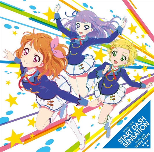 Aikatsu START DASH SENSATION / lucky train! CD - front cover