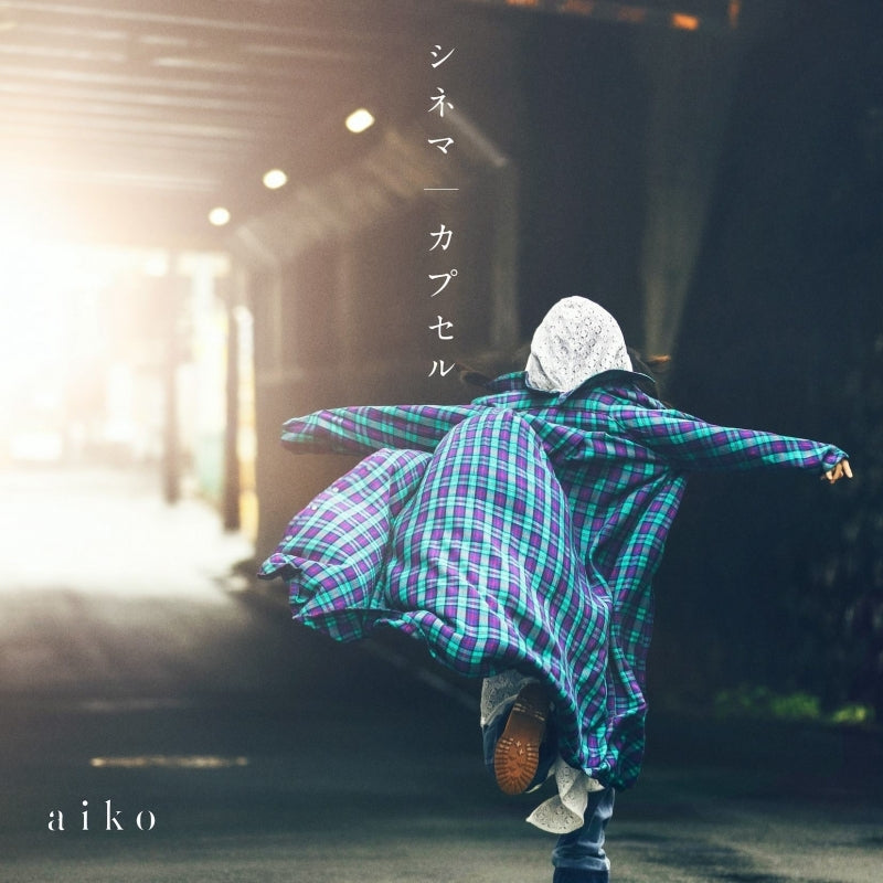aiko Cinema / Capsule Standard Edition CD - jacket artwork 1