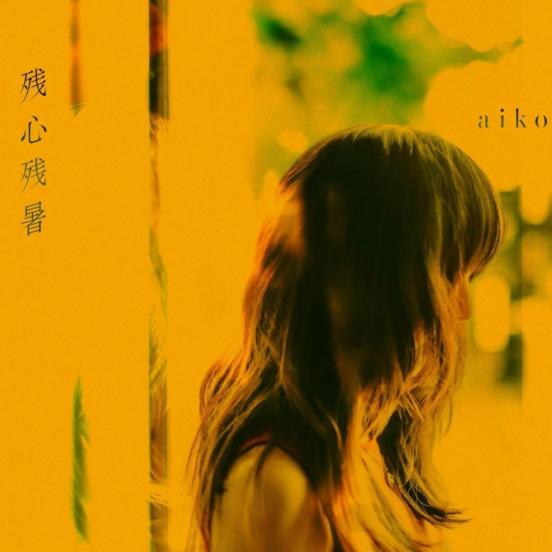 aiko Zanshin Zansho 2LP - cover artwork