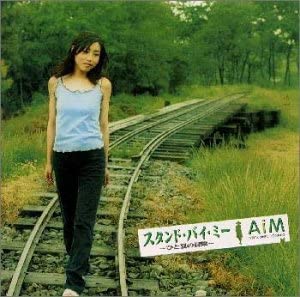 AiM Stand by Me Hito Natsu no Boken CD - front cover