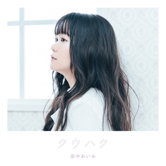 Aimi Tanaka Kuhaku CD cover