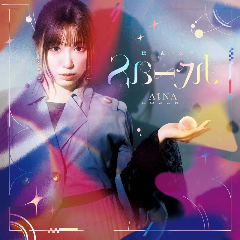 Aina Suzuki Honno Sparkle Standard Edition CD cover