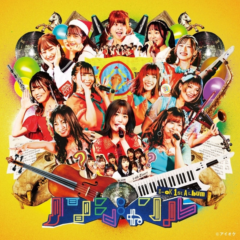 Aioke Non Genre Standard Edition CD cover