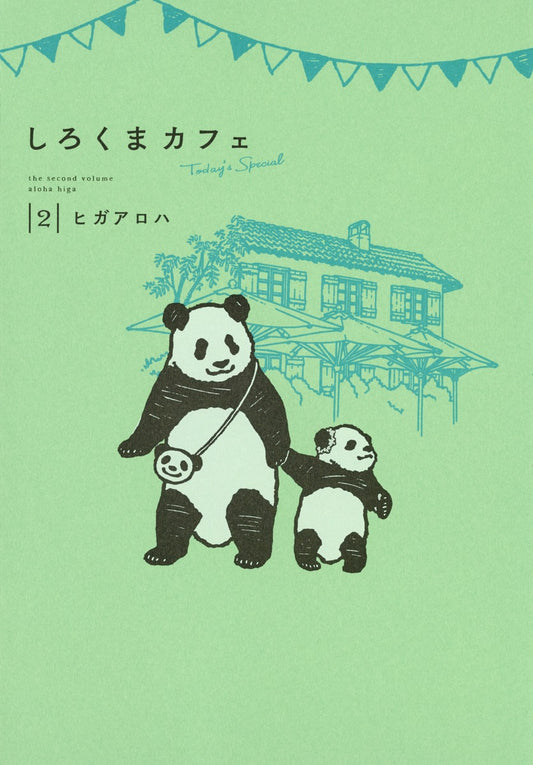 Aizoban Comics Polar Bear Café: Today's Special Vol. 2 - Shueisha Japanese edition, cover